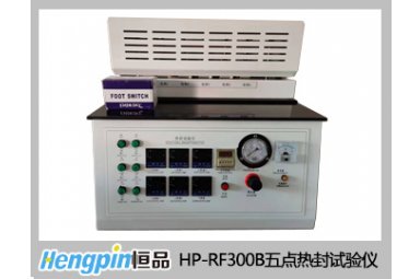 济南恒品HP-RF300B五点热封试验仪封面图