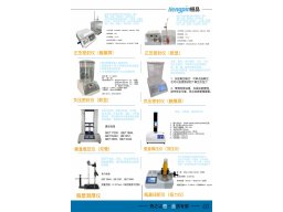 HP-DLT02纸吸管挺度测定仪 GB/T 44833奶茶吸管挺度仪