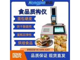 假牙粘结剂质构仪 粘结剂粘附力测试仪