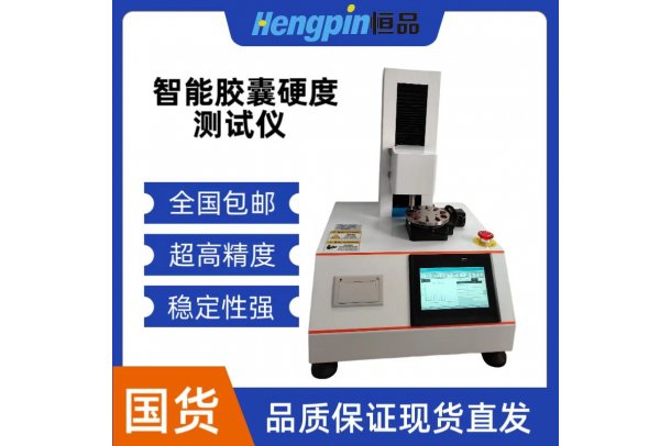 胶囊包衣粘性测试仪 生物软组织力学测试仪 强度，粘弹性