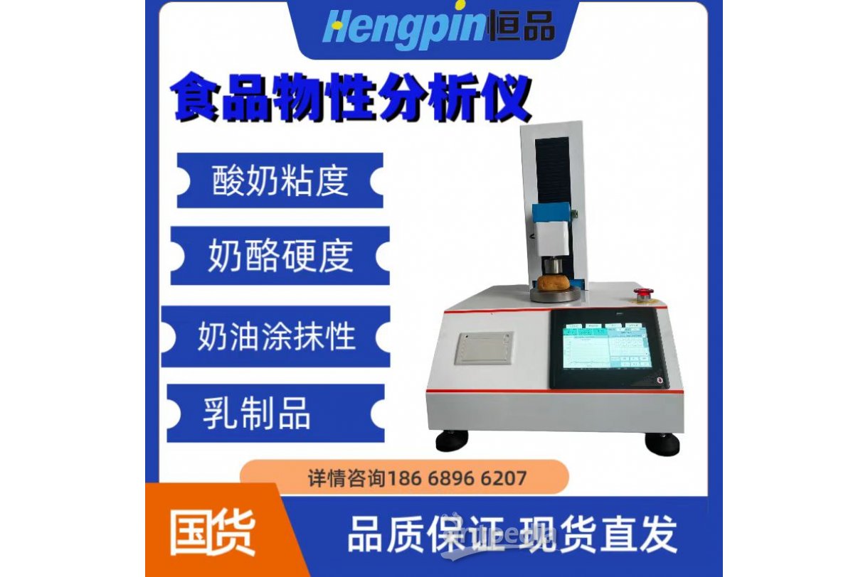 胶囊包衣粘性测试仪 生物软组织力学测试仪 强度，粘弹性