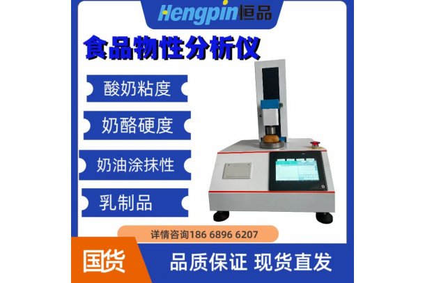 胶囊包衣粘性测试仪 生物软组织力学测试仪 强度，粘弹性