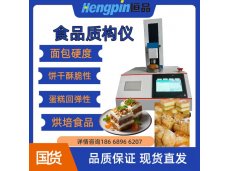 面包松弛性测试仪 多功能质构仪 