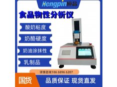 大米粘性 硬度测试 菜籽硬度测试 智能物性分析仪