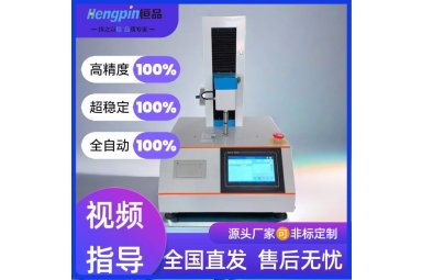 颗粒样品聚合强度测试设备 颗粒强度测试仪