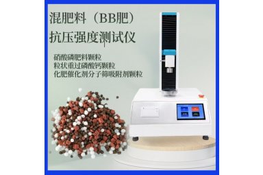 催化剂颗粒抗破碎性测试机 硅胶颗粒抗压强度仪 单粒抗压仪