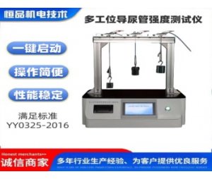 多工位导尿管牢固度分离力测试仪