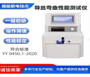 导丝弯曲性能测试仪