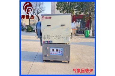 气氛回转炉 活性炭烧结回转炉 高温旋转管式炉封面图