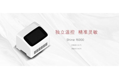迎凯 Shine f6000 干式荧光免疫分析仪
