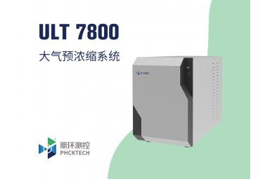 朋环测控ULT 7800预浓缩仪封面图