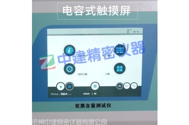 炭黑含量测试仪