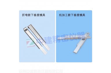 建筑密封材料下垂度试验仪