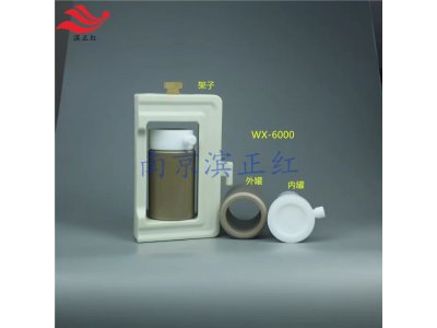 配套WX-6000屹尧微波消解仪100ml消解内罐可配消解罐架子