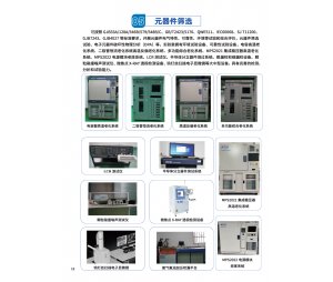 电子元器件筛选