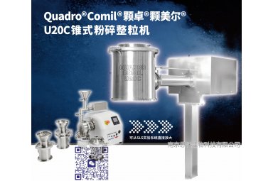 Quadro颗卓U20C锥式整粒\离心筛分机封面图