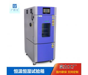 恒温恒湿试验箱 80升 测试产品温度适应性