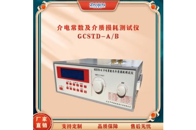 非金属材料介电常数测试仪