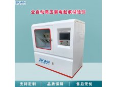 全自动高压漏电起痕试验仪