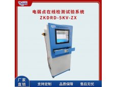 聚氨脂薄膜在线电弱点测试仪