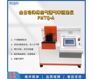 海绵泡沫透气率测试仪