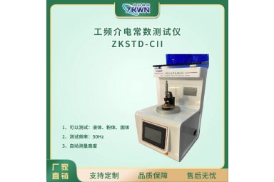 绝缘液体介电常数测试仪
