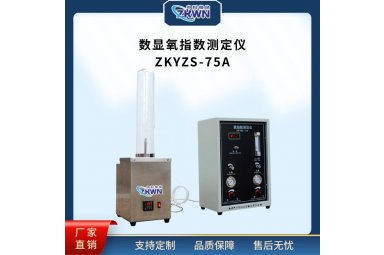 数显氧指数测试仪
