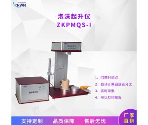 自动化泡沫分析仪