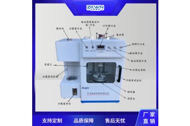 粉体平板角综合测试仪