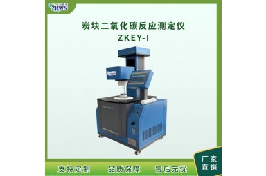 炭阳极二氧化碳反应性测仪封面图