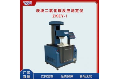 炭阳极二氧化碳反应性测仪