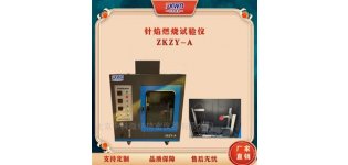 全自动针焰燃烧试验仪