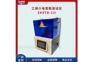 绝缘液体介电常数测试仪封面图