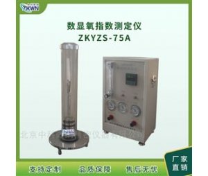 数显氧指数测试仪