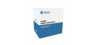 FastCell Extraction Kit for Clinical Samples 临床样品<em>单细胞</em><em>分析</em>预处理试剂盒•