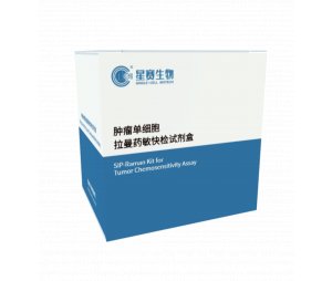 SIP-Raman Kit for Tumor Chemosensitivity Assay 肿瘤单细胞拉曼药敏快检试剂盒