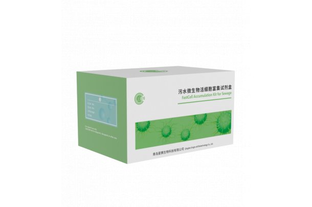 FastCell Accumulation Kit for Sewage 污水微生物组活细胞提取与富集试剂盒 货号丨SCR012020 (20 rxns)