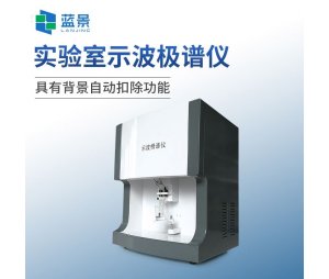 LJ-JP20土壤钼元素分析仪