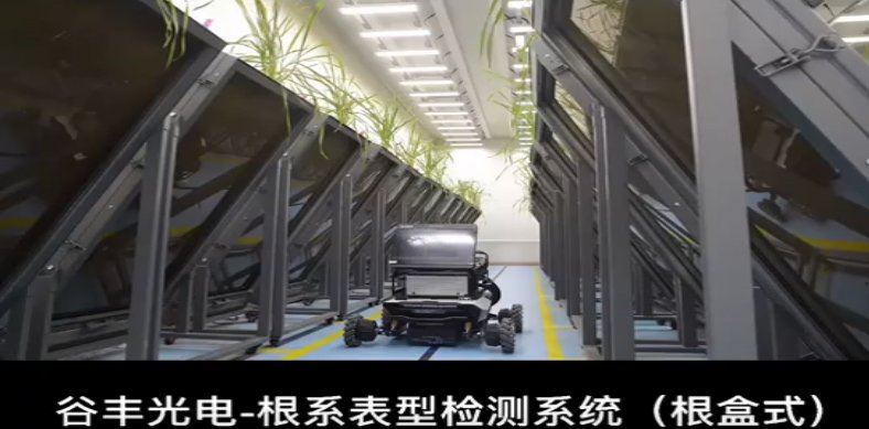 RPS-T-RGB根系表型检测系统（根盒式）封面图
