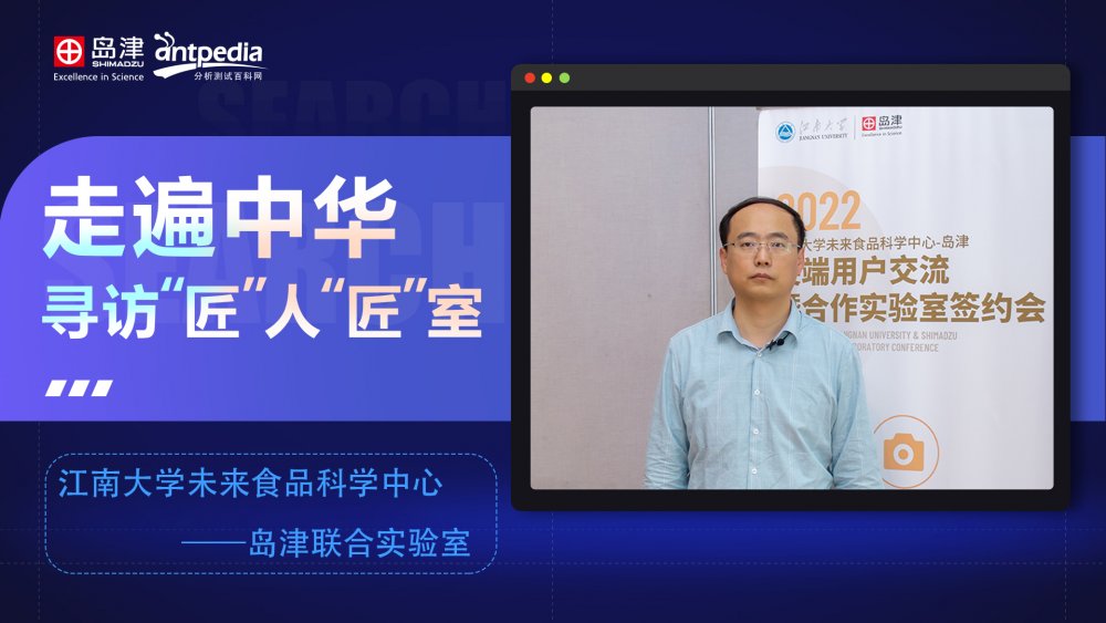 江南大学未来食品科学中心副研究员张国强采访