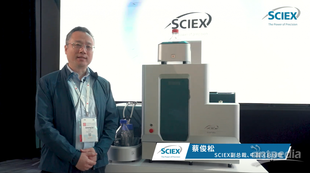 ASMS高端对话 | SCIEX中国总经理：加速质谱本土化 创升中国2.0