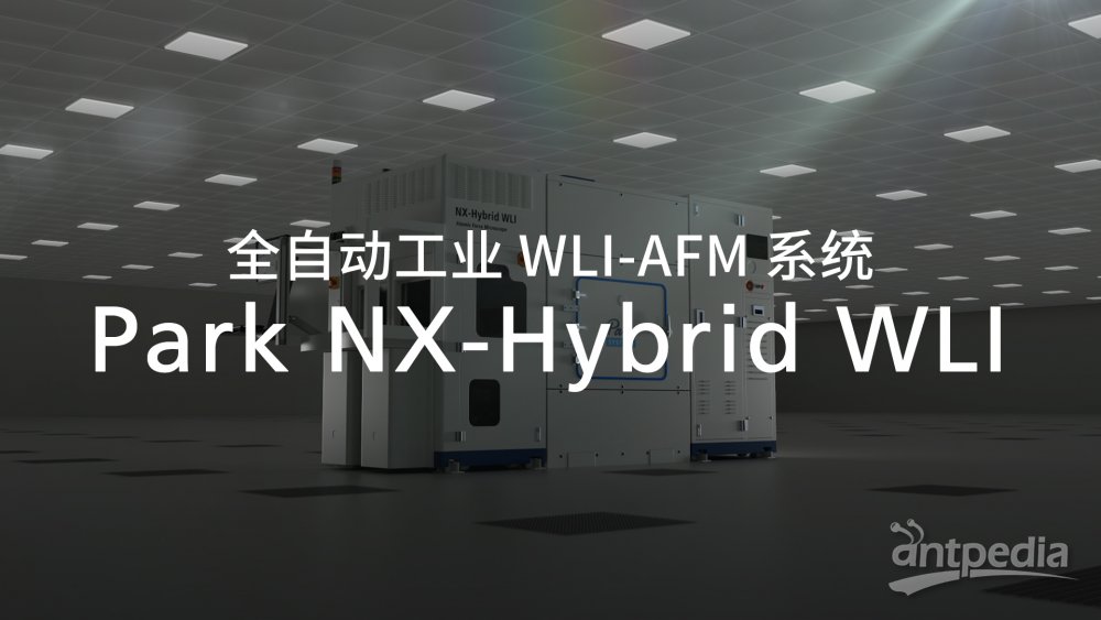 帕克重磅推出强大的新型半导体工具“Park NX-Hybrid WLI”