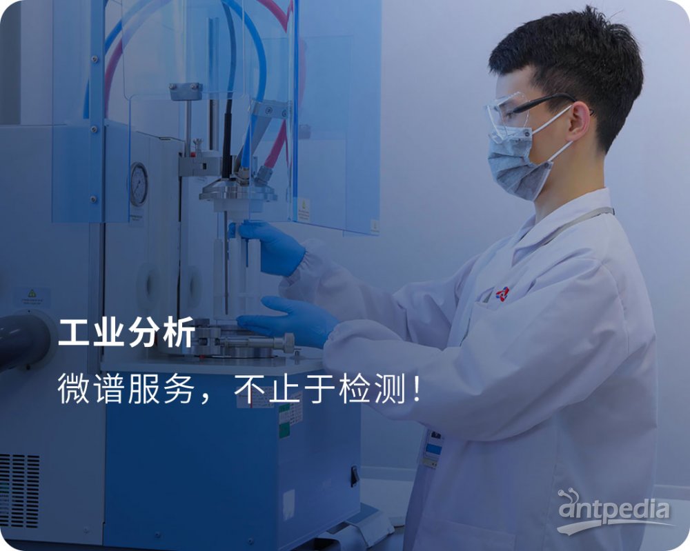 微谱 大型研究型检测机构