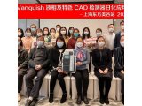 美谷话美：赛默飞Vanquish液相及特色CAD检测器产品应用研讨会-上海东方美谷站