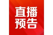新品直播｜EXUM™ MASSBOX™ LALI 飞行时间质谱仪