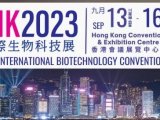 展会有约|谱新生物邀请您参加BIOHK 2023香港国际生物科技展