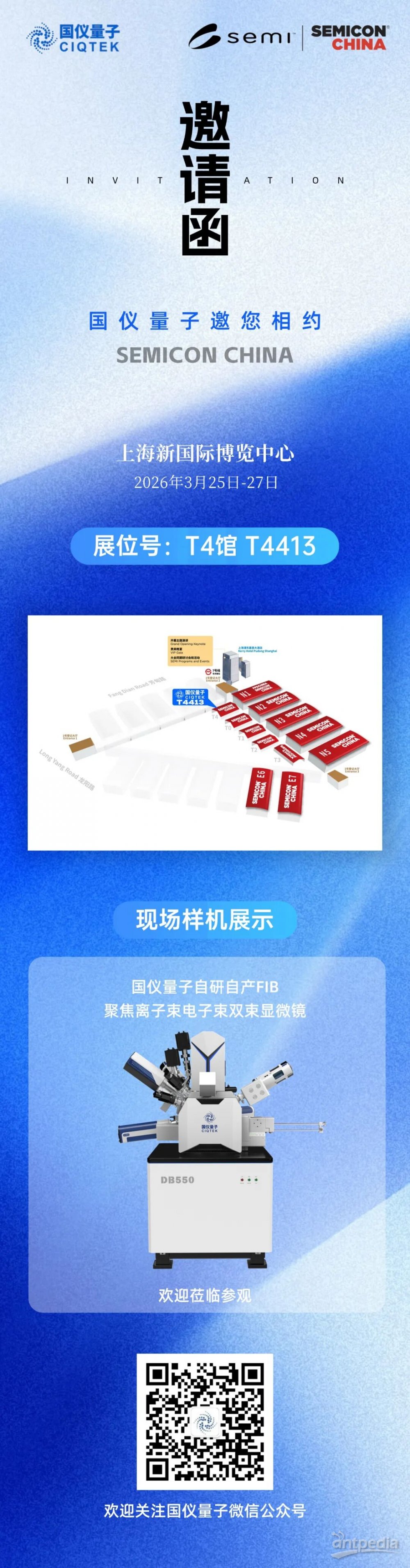邀请函.jpg