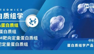 项目文章IJROBP | 上海交大附属胸科医院团队利用DIA组学技术发现NSCLC放射敏感性标志物