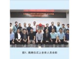 揭牌仪式！太原理工大学化学工程与技术学院-SCIEX（中国）联合教学培训基地