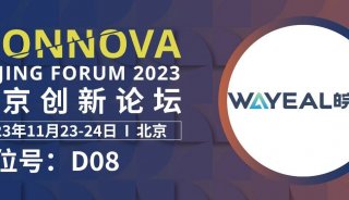 邀请函 | BIONNOVA北京创新论坛2023，皖仪科技诚邀莅临